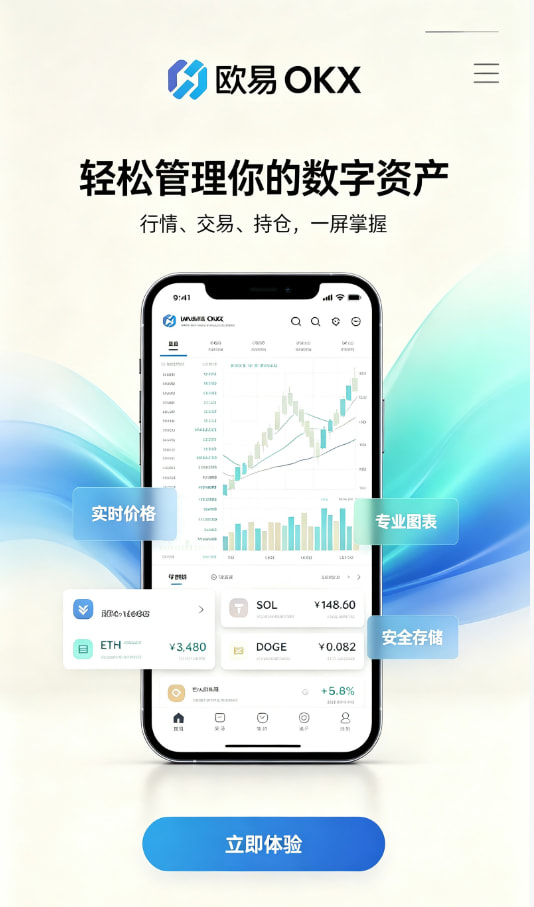 欧交易所app下载安卓功能配图